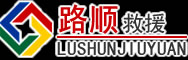 卢龙道路救援