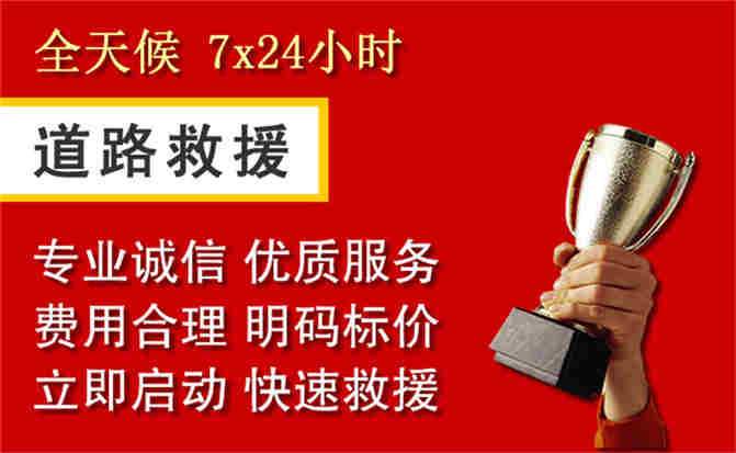 卢龙道路救援公司