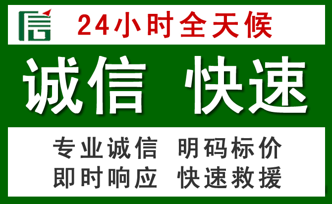 卢龙汽车救援