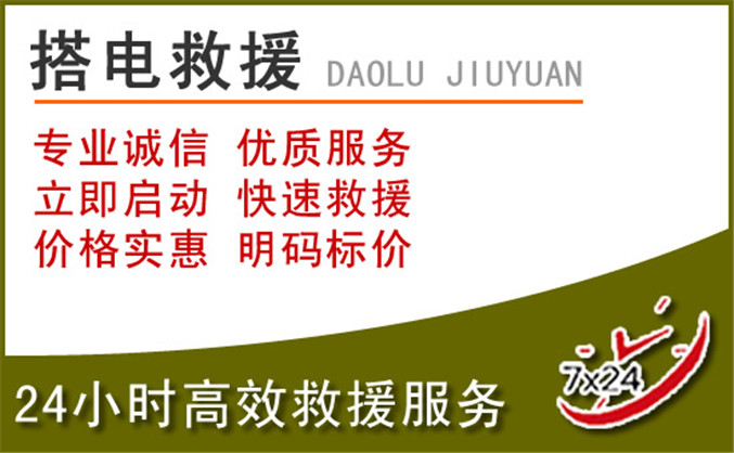 卢龙汽车道路救援 卢龙汽车道路救援